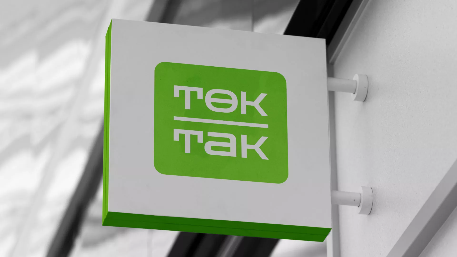 Создание логотипа компании «Ток-Так» в Яранске